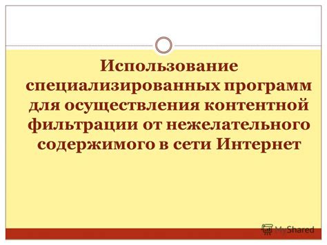 Способ 7: Использование специализированных программ для анализа сети