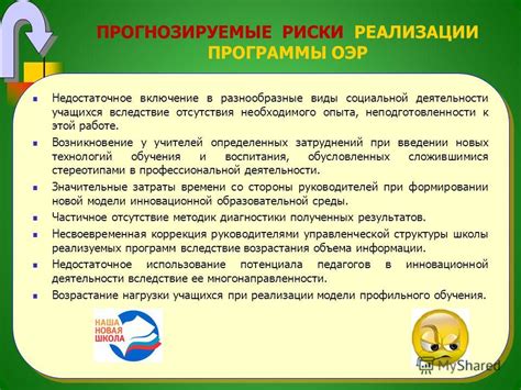 Сравнение академической программы и образовательной среды в новой и прежней школе