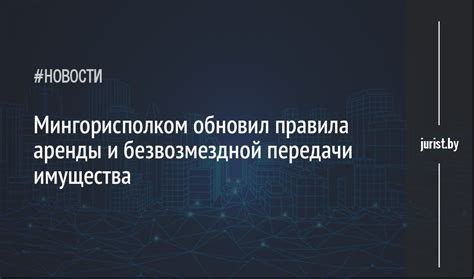 Сравнение безвозмездной передачи имущества и продажи