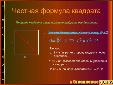 Сравнение площади ромба и квадрата его стороны