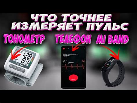 Сравнение приложений для измерения пульса на телефоне