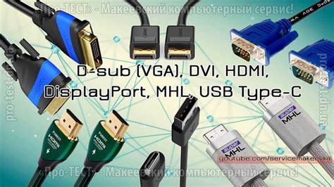 Сравнение разъемов VGA и HDMI