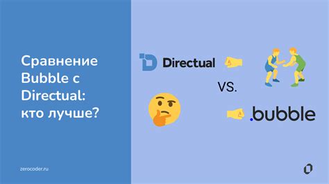 Сравнение с другими платформами: что выбрать?