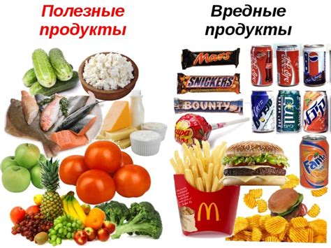 Сравниваются с аналогом вредных продуктов