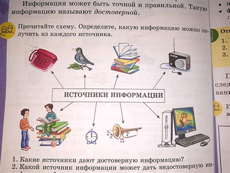 Сравните с другими источниками информации