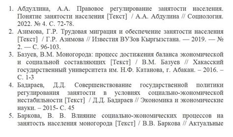 Сроки и действие требований по оформлению КОАП в списке литературы 2023