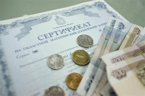 Сроки и процесс получения средств материнского капитала при продаже дома