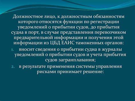 Сроки подачи нотиса о готовности судна