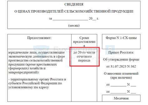 Сроки подачи отчетов в Росстат