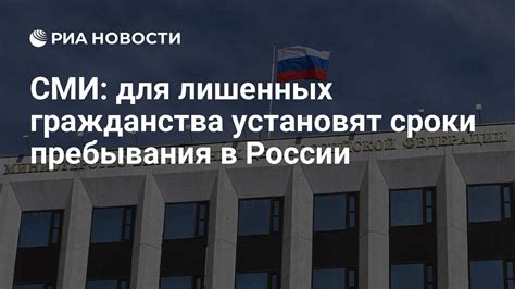 Сроки пребывания в России для китайских граждан