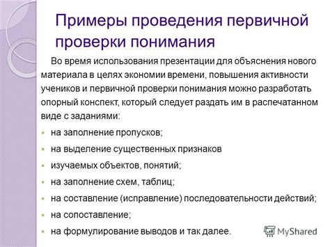 Сроки проведения первичной проверки