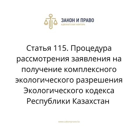 Сроки рассмотрения заявления на получение разрешения