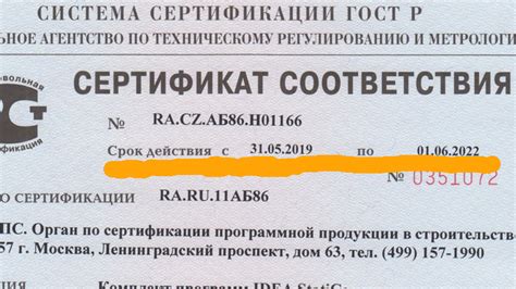 Срок действия и обновление атрибутного сертификата ФСЗН