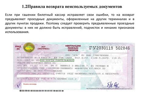 Срок действия и переоформление справки