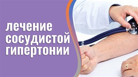 Стабилизация давления