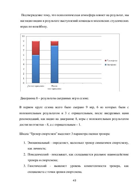 Сталинская паранойя и ее влияние на игровую динамику