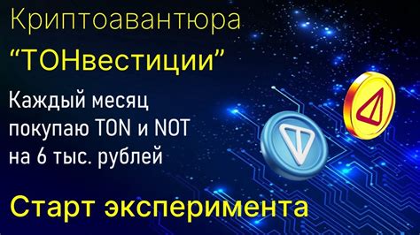 Старт эксперимента: сконструировать собственный накал раздора.