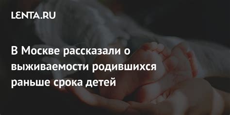 Статистика уровня выживаемости родившихся в 27 недель