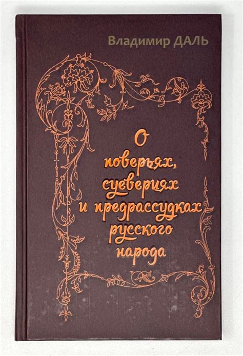 Статья о надежде, суевериях и смерти: откроем взгляд на тему вечности