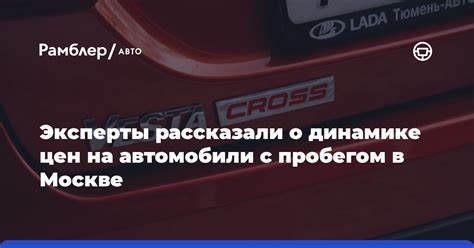 Статья о стоимости автомобилей с пробегом