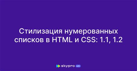 Стилизация закладок в HTML