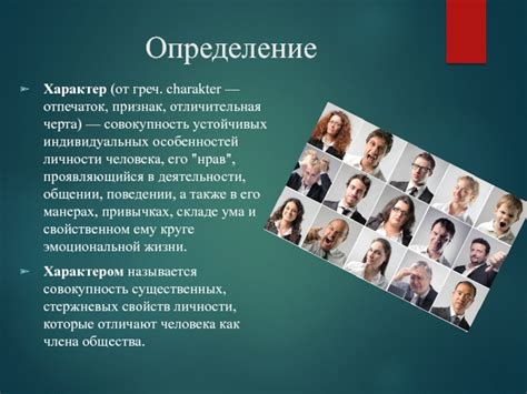 Стиль речи: отличительная черта личности