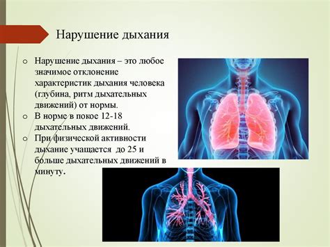 Стимуляция кровообращения и дыхания