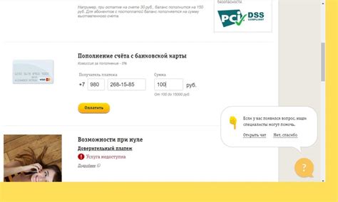 Стоимость услуги и лимиты использования