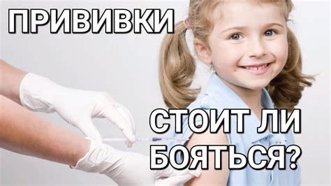 Стоит ли бояться прививки от столбняка?