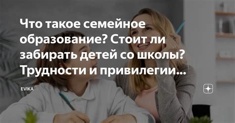 Стоит ли забирать Андрея из школы?