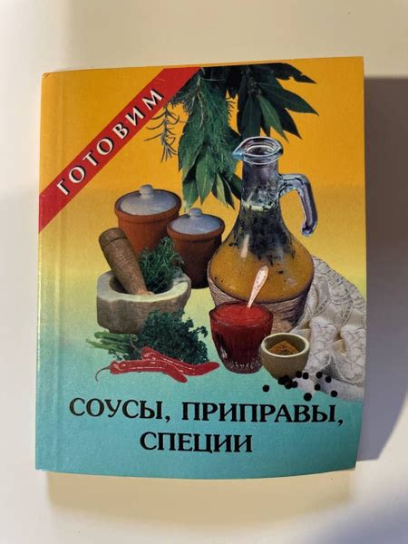 Столовые приправы и соусы