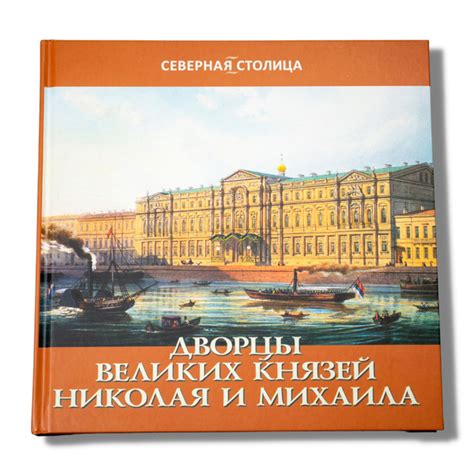 Сторонние сложности для великих князей