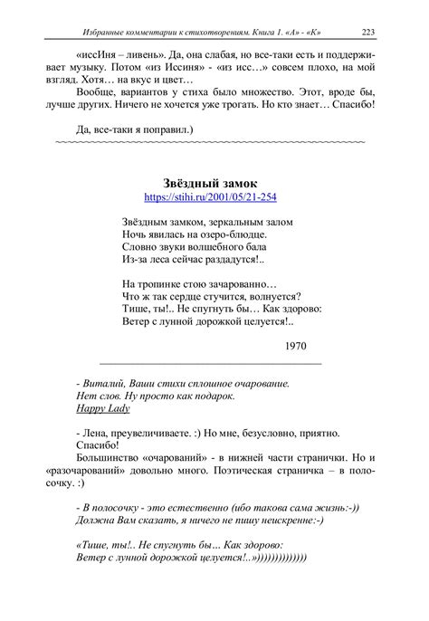 Страсть к стихам: избранные работы и мировое признание