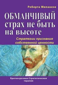 Стратегии самоутверждения: выражение собственной ценности