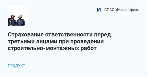 Страхование ответственности перед Ростехнадзором