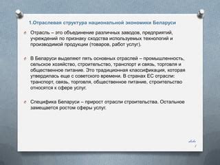 Строительство основных учреждений