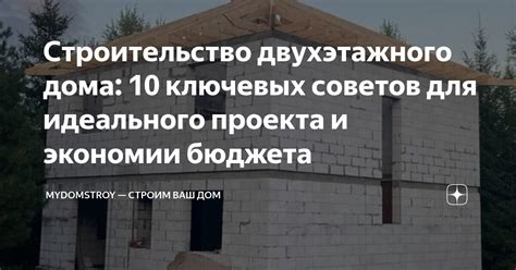 Строительство стен, крыши и окон