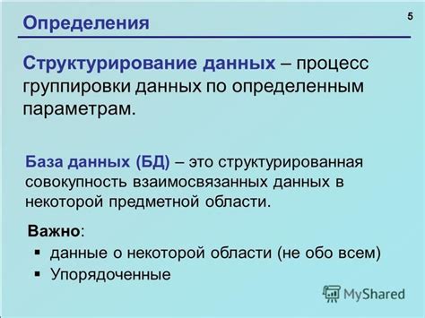 Структурирование данных о родственниках