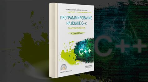 Структурированный подход к изучению языка программирования