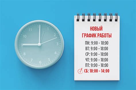 Суббота как рабочий день