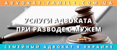 Судебная процедура развода