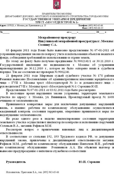 Судебное противодействие генерального прокурора законодательным изменениям