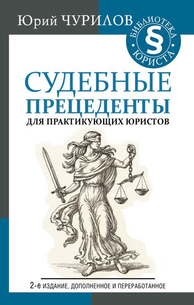 Судебные прецеденты по отношению к антеннам