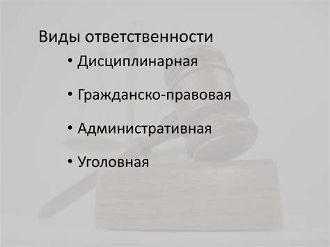 Судимость и трудоустройство: законы и ограничения