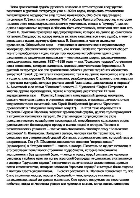 Судьба и смерть: перспективы цитат в трагической литературе