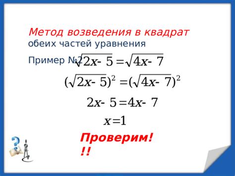 Суть и необходимость возведения пределов в квадрат