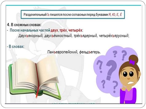 Суффиксы с образованием слов с приставками