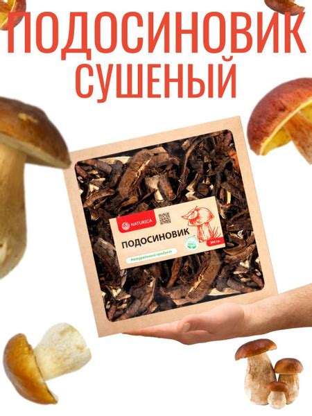 Сушеные грибы: вкусные и полезные продукты