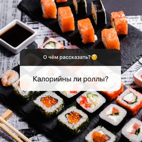 Суши в диете: разрешены ли они и на каких условиях?