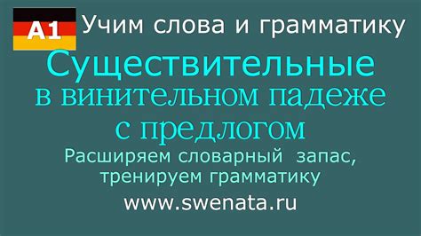 Существительные в роли сказуемого с предлогом